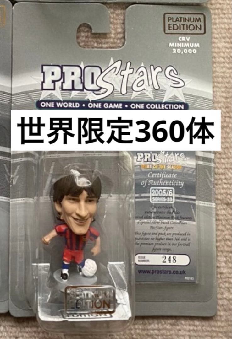 限定360 コリンシアン プラチナム メッシ バルセロナ 05-06 フィギュア