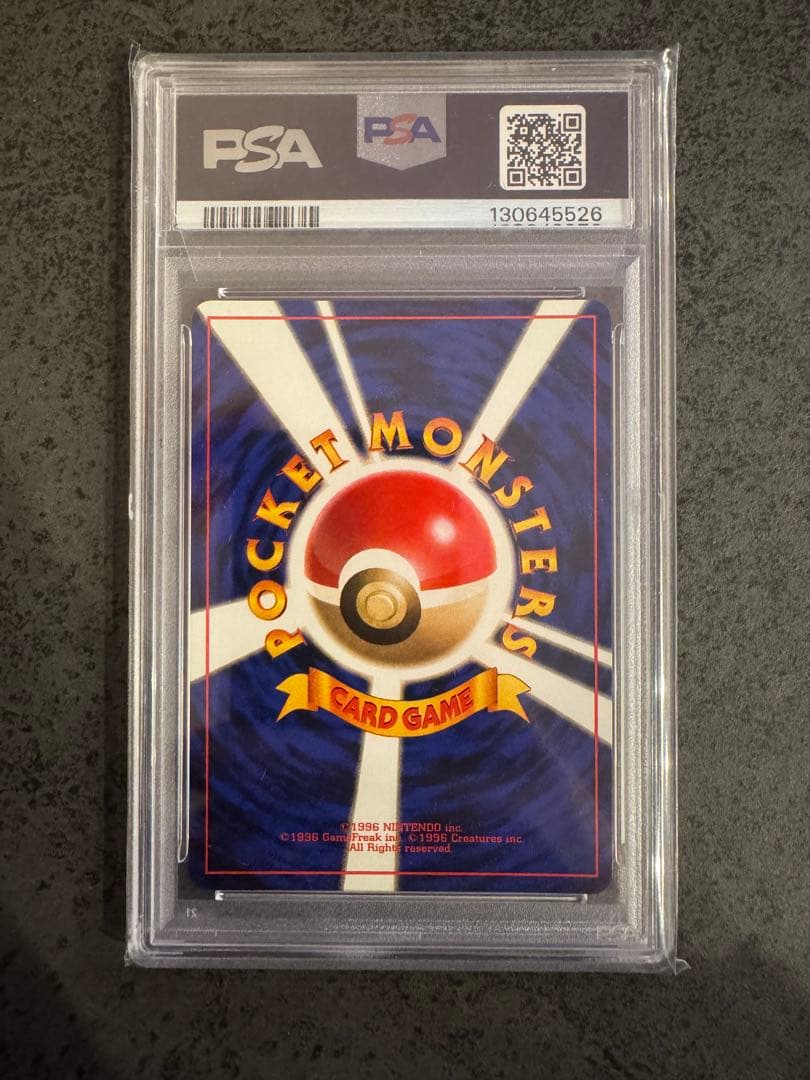 【PSA10 初版】きずぐすり　初版　旧裏　マークなし　PSA10