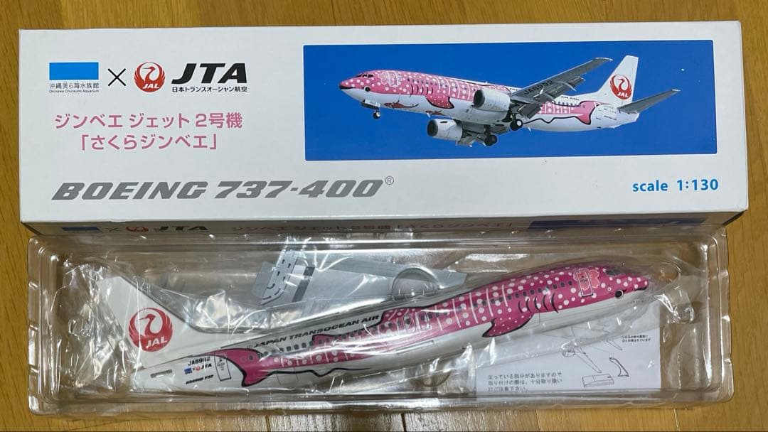 JTA ジンベエジェット 2号機　さくらジンベエ　737-400 1/130
