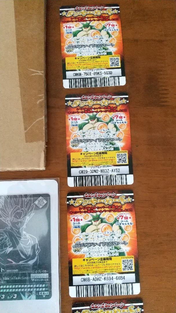 ポルンガキャンペーン 7個コース 完全セット