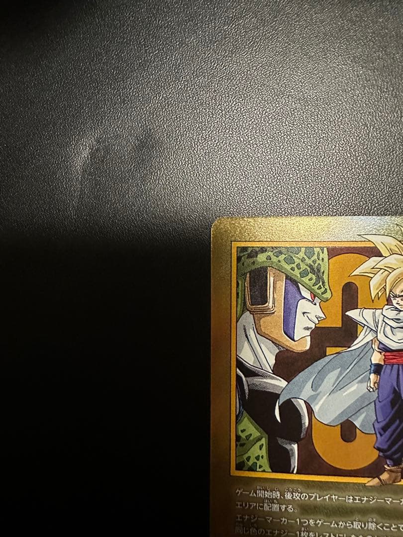 ニ*ラ様 ドラゴンボール マンガブースター2 エナジーマーカー 金 33巻 E-