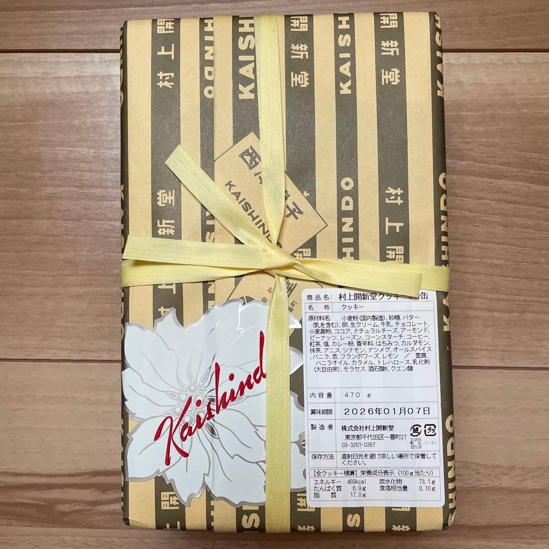 村上開新堂 クッキー　　０号缶