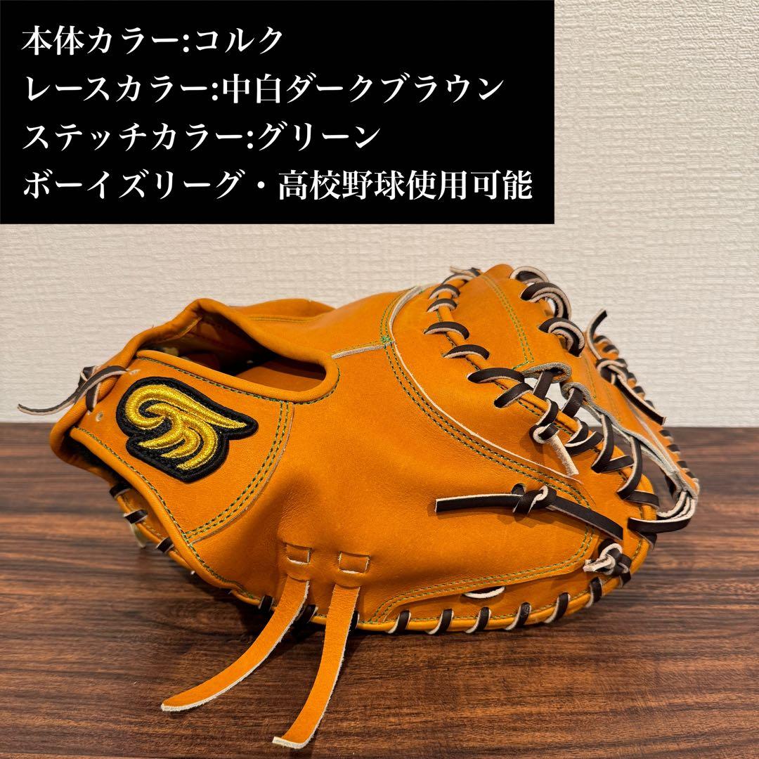 【¥16,000値引き】Motive force硬式用キャッチャーミット 深め型