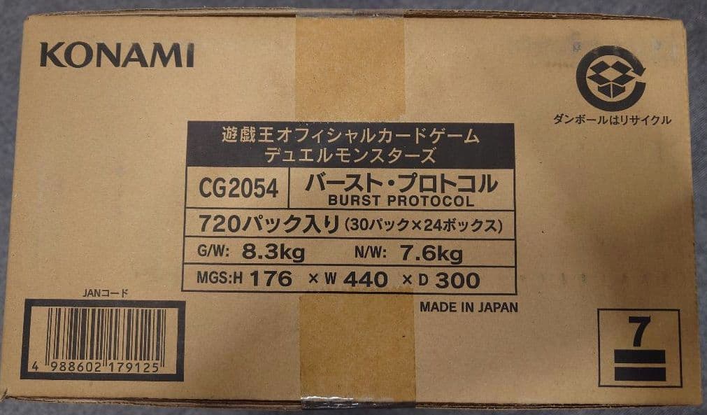 遊戯王OCG BURST PROTOCOL 未開封カートン(720パック入り)