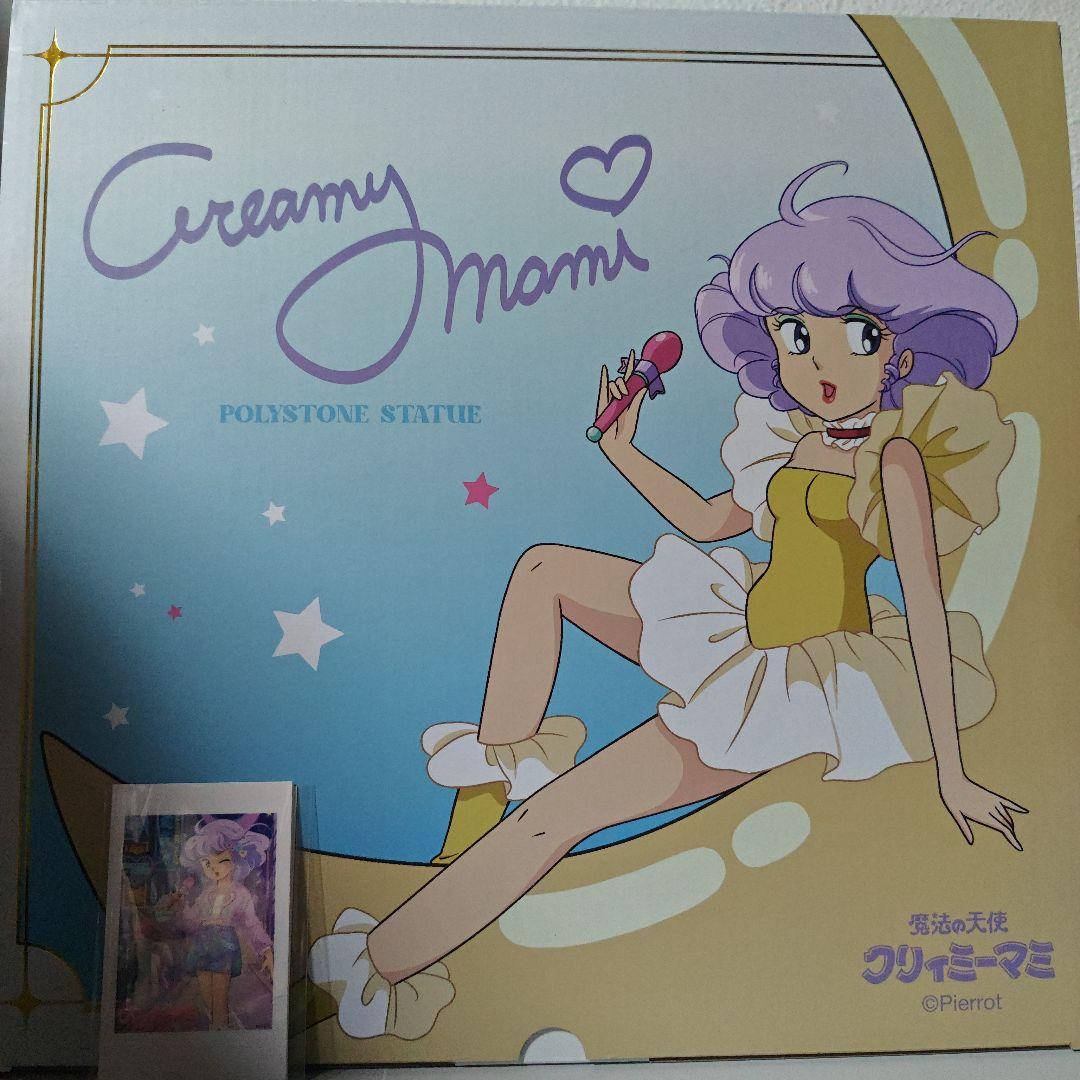 魔法の天使クリィミーマミ ポリストーンスタチュー アナザーカラー特典セット限定版