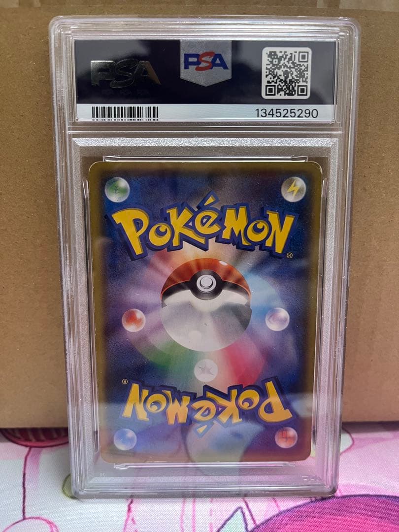 【PSA1】アクア団のカイオーガEX RR 006/034 CP1