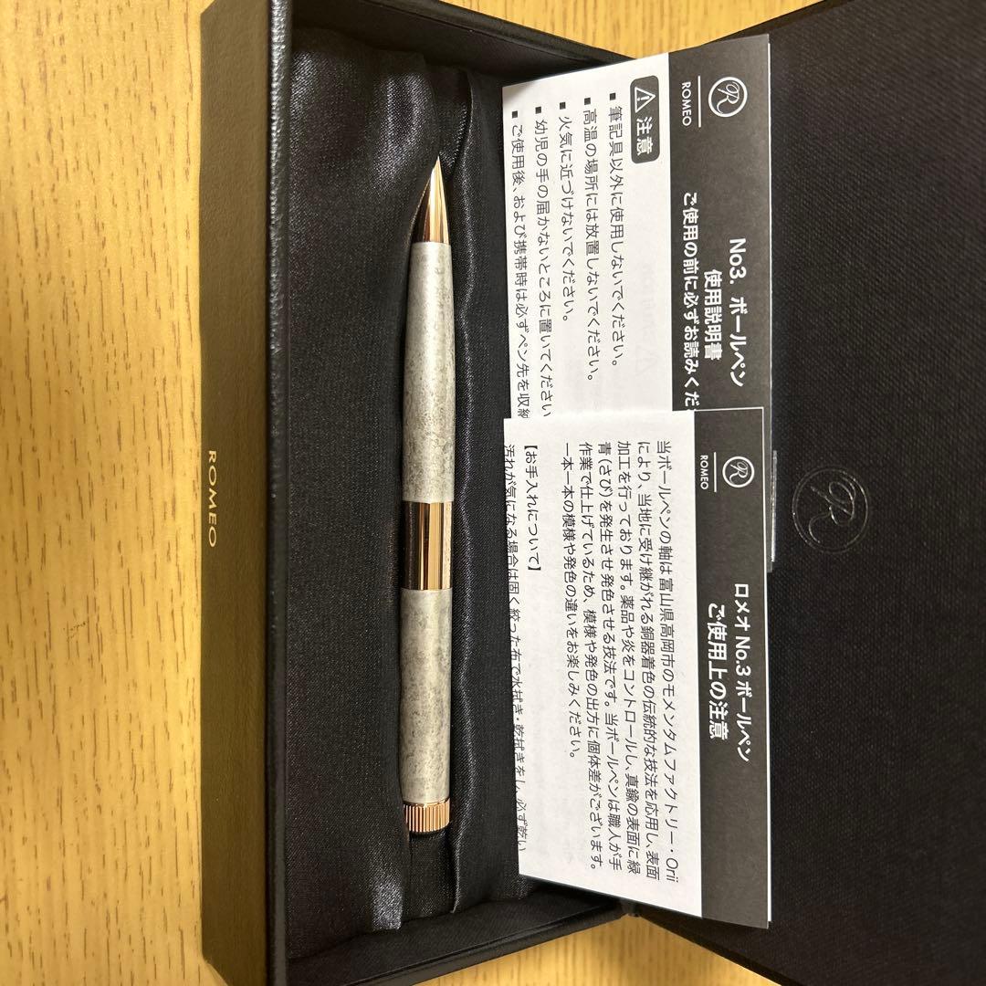 ロメオNo.3 限定 Art collection