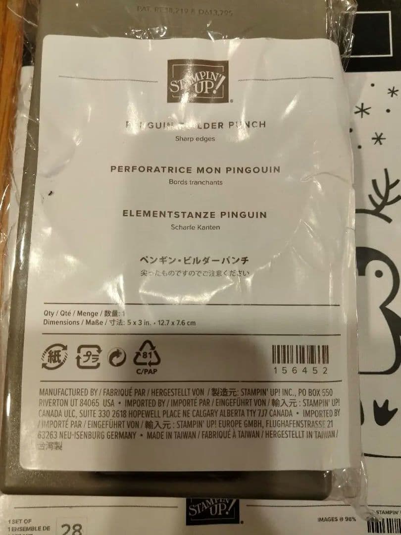 スタンピンアップ　ペンギンスタンプ＆パンチ