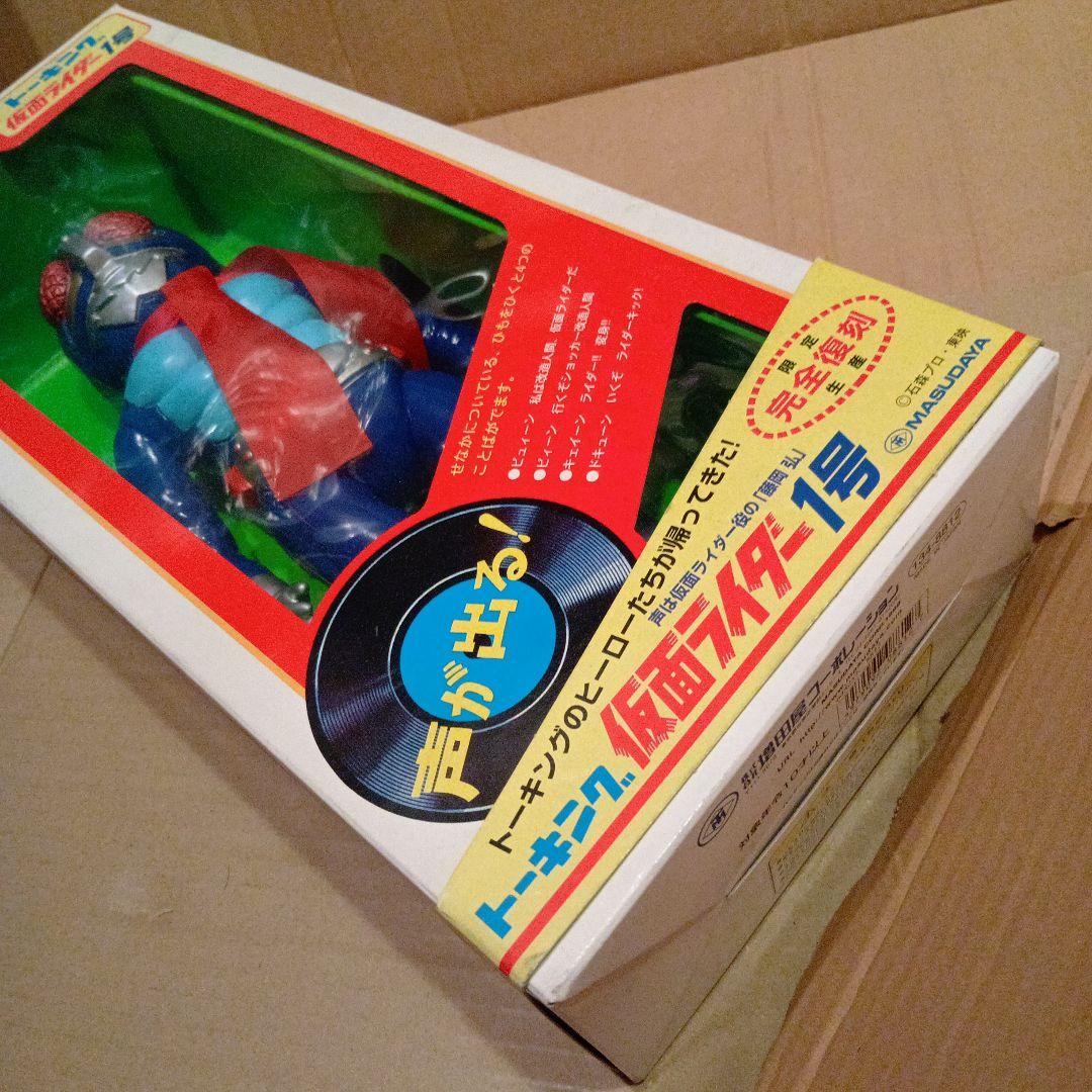 マスダヤ　増田屋　仮面ライダー 1号 トーキング　フィギュア デッドストック