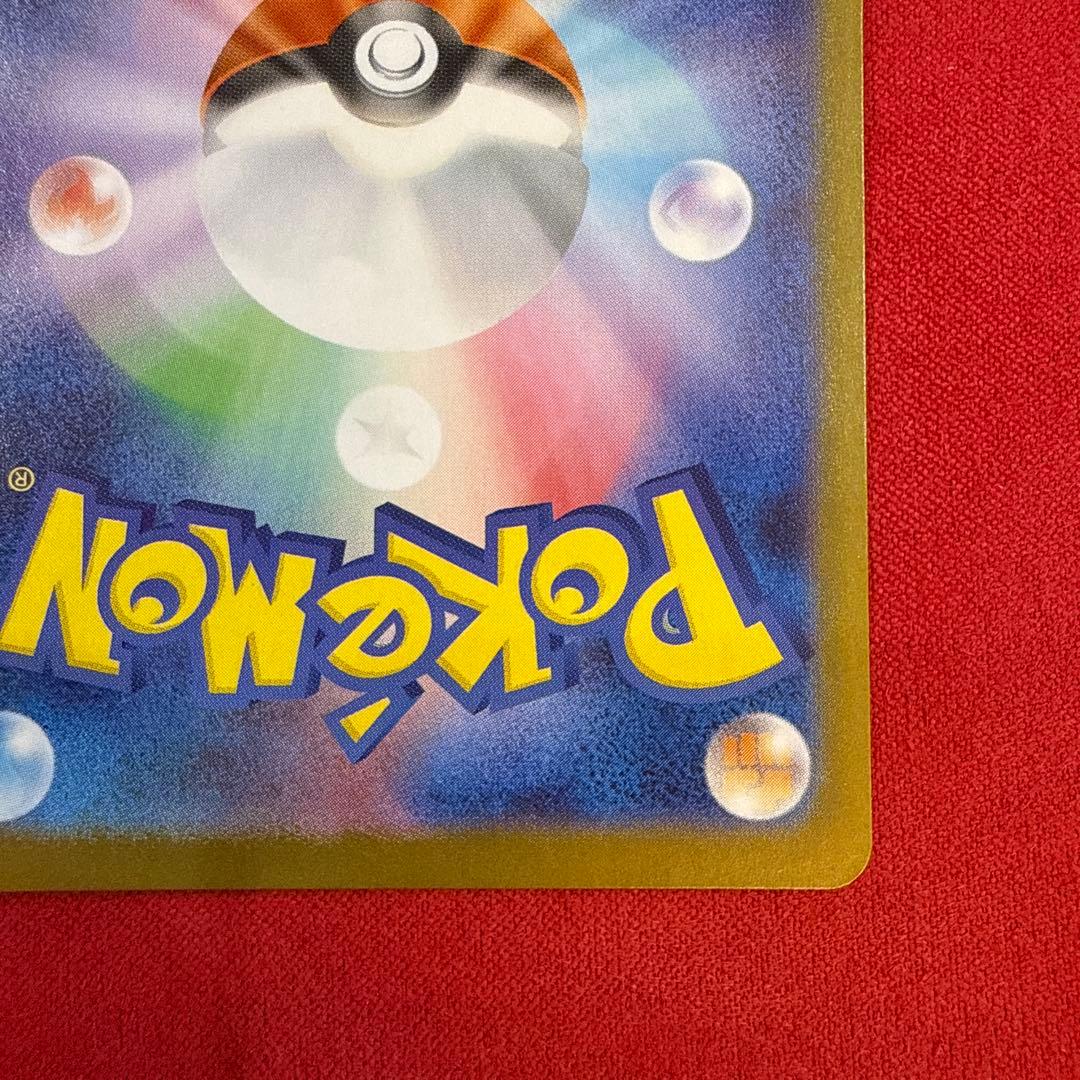 【ワンオーナー】ゼクロムex BWR：SV11B ブラックボルト174/086