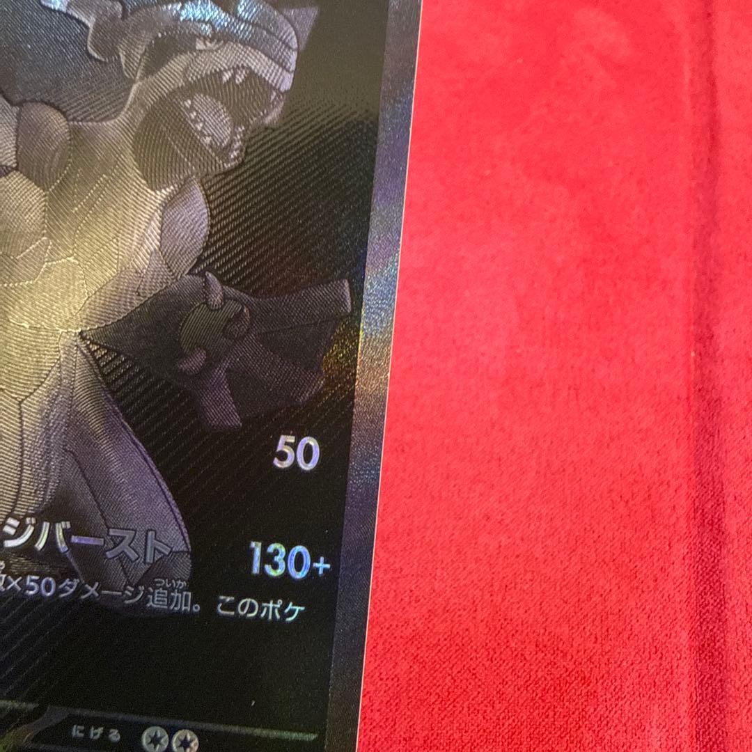 【ワンオーナー】ゼクロムex BWR：SV11B ブラックボルト174/086