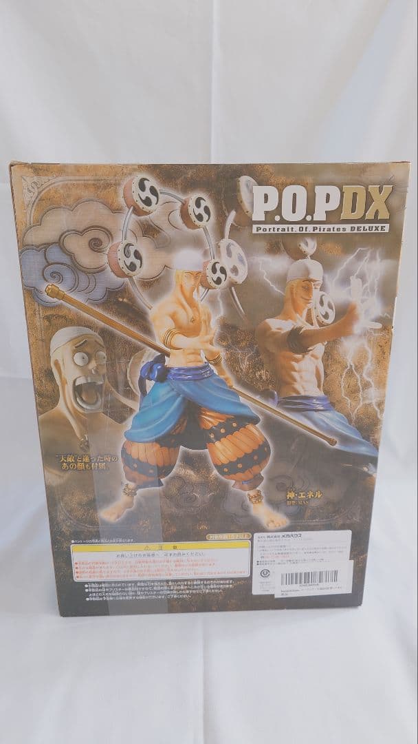 POP DX GOD ENEL エネル フィギュア
