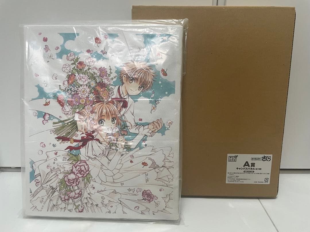 カードキャプターさくら　キャンバスパネル　A賞　アート　新品未開封　レア