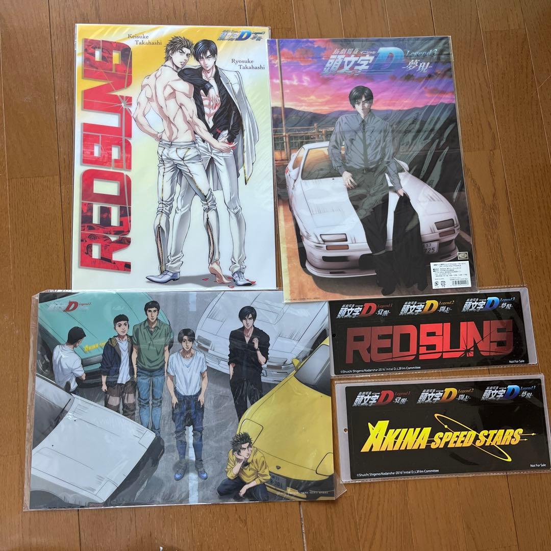 頭文字D まとめ売りセット