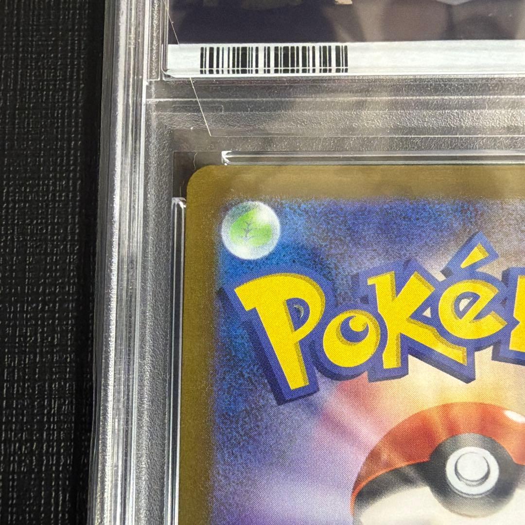 1/17迄限定出品 【PSA10】2023 ピカチュウ マスターボールミラー