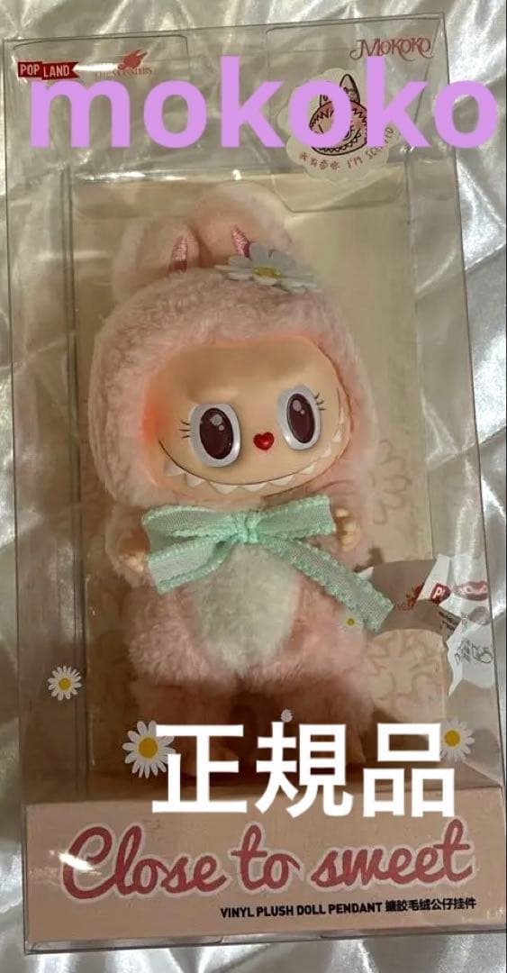 SALE❗️LABUBU MOKOKO CLOSE TO SWEET