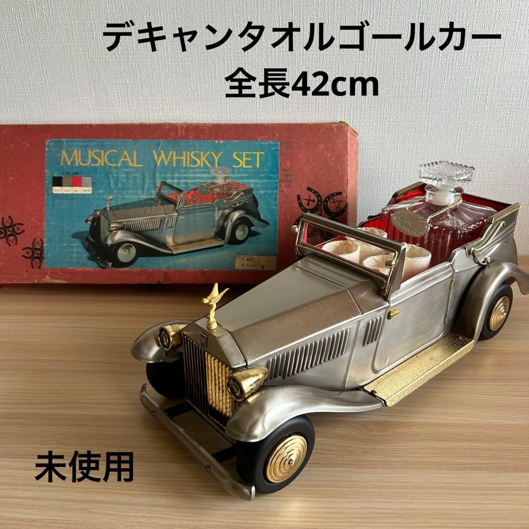【未使用】ヴィンテージ　ロールスロイス　ウィスキー　デキャンタ　オルゴール　レア