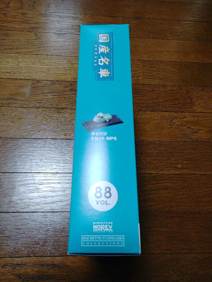 国産名車コレクションVOL87・88