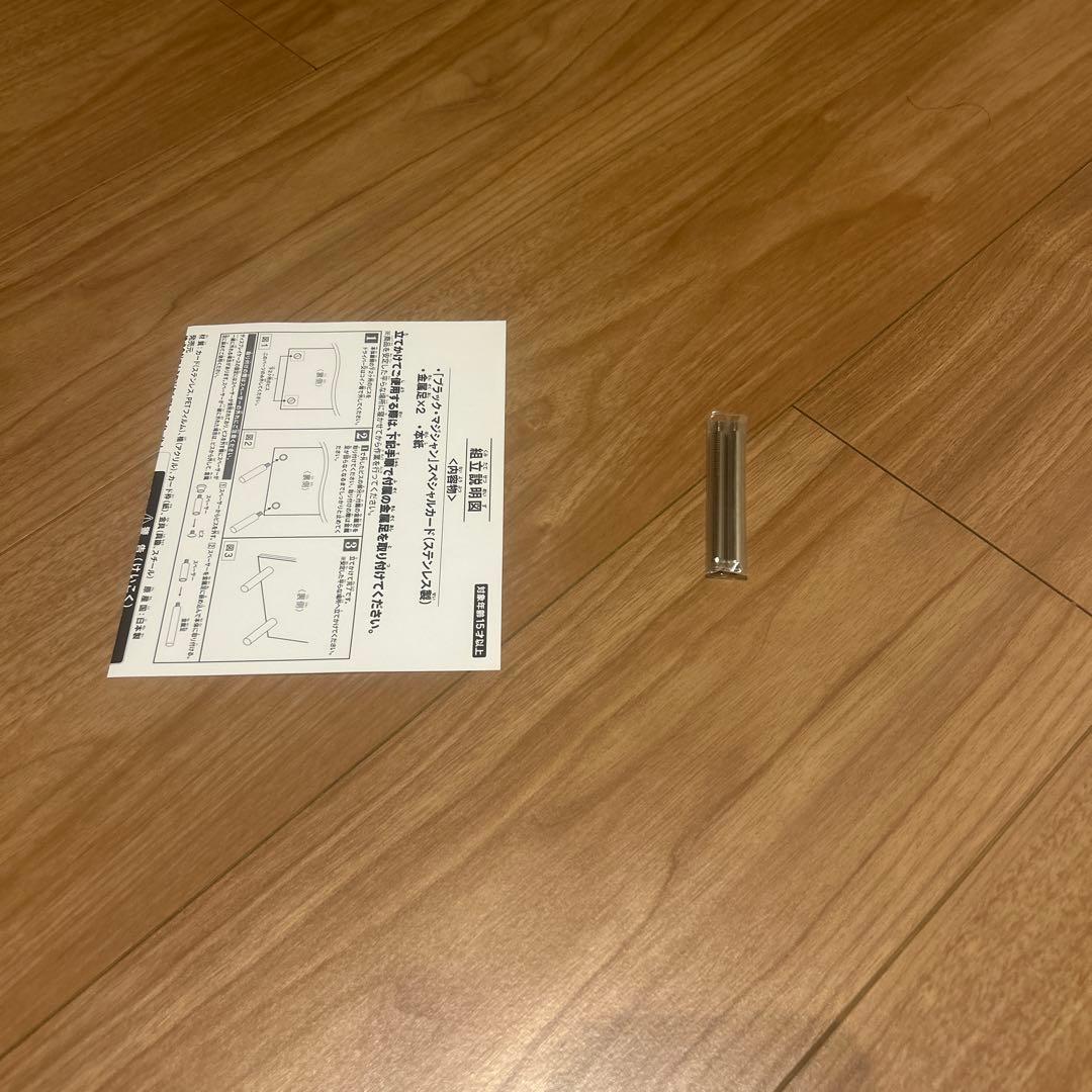 ブラック・マジシャンステンレスカード