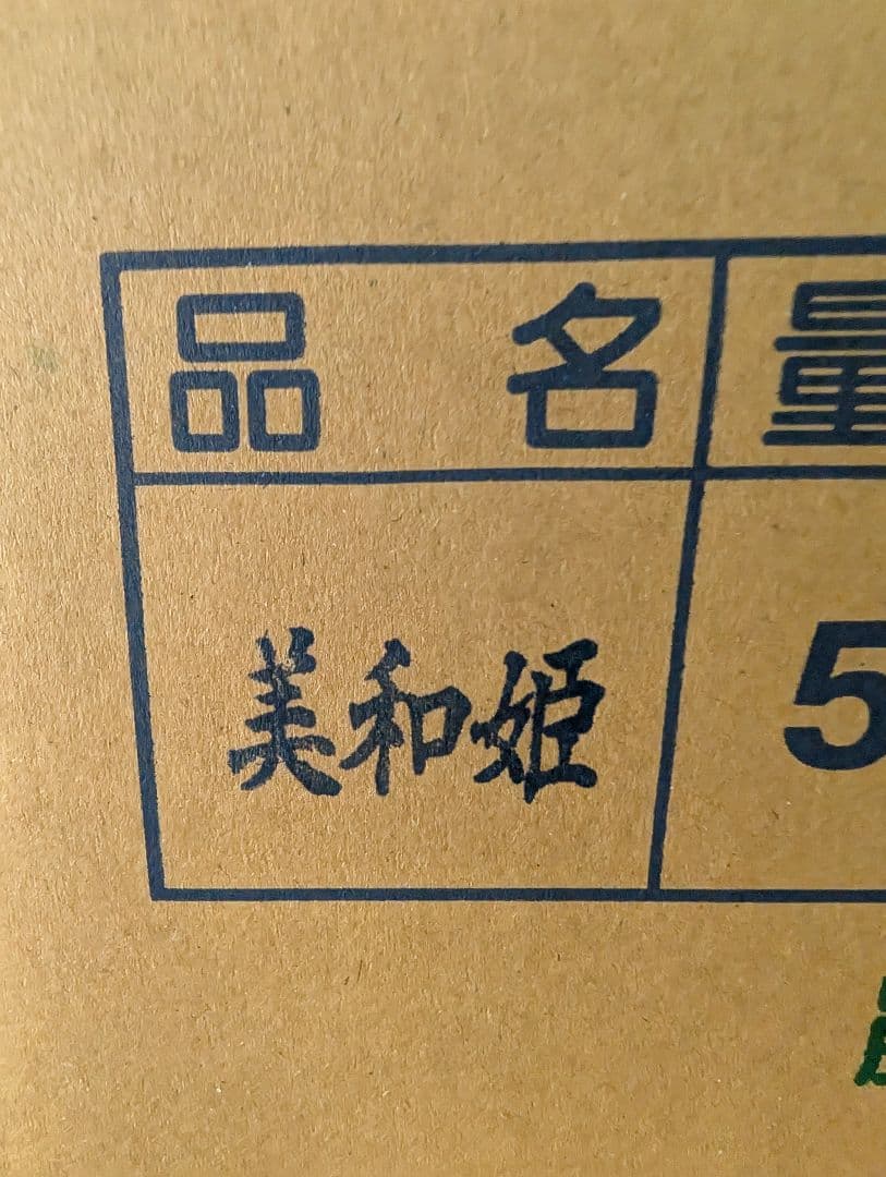 山梨県産ぶどう　美和姫　レッドシャインマスカット8房入り箱込み約5.4kg