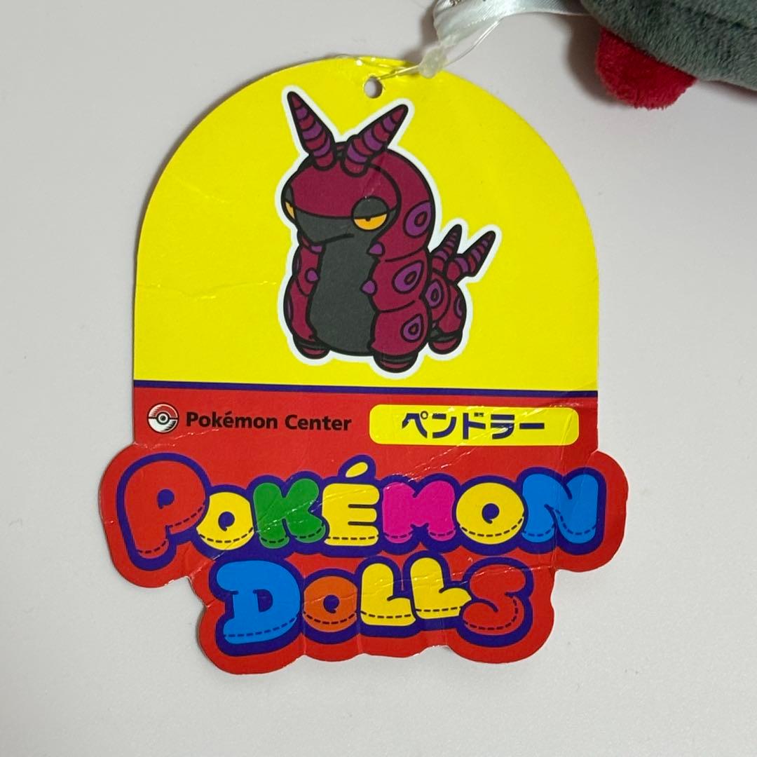 ポケモンドールズ ぬいぐるみ ペンドラー