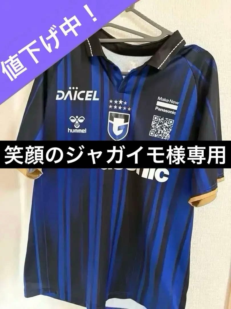 hummel Panasonic サッカーシャツ Gaku 38 M-L