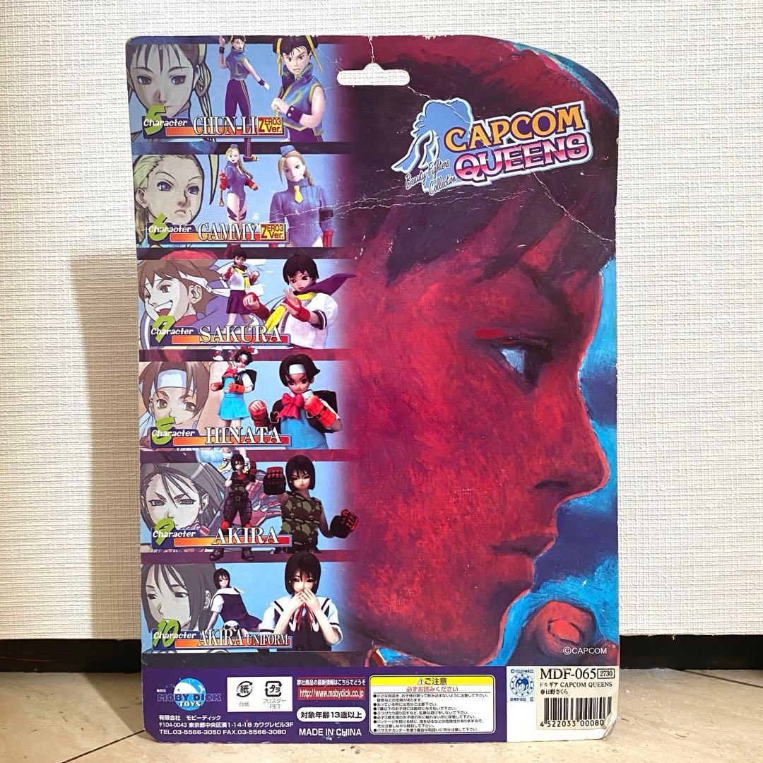【未開封】ストリートファイター2 CAPCOM QUEENS 春日野さくら