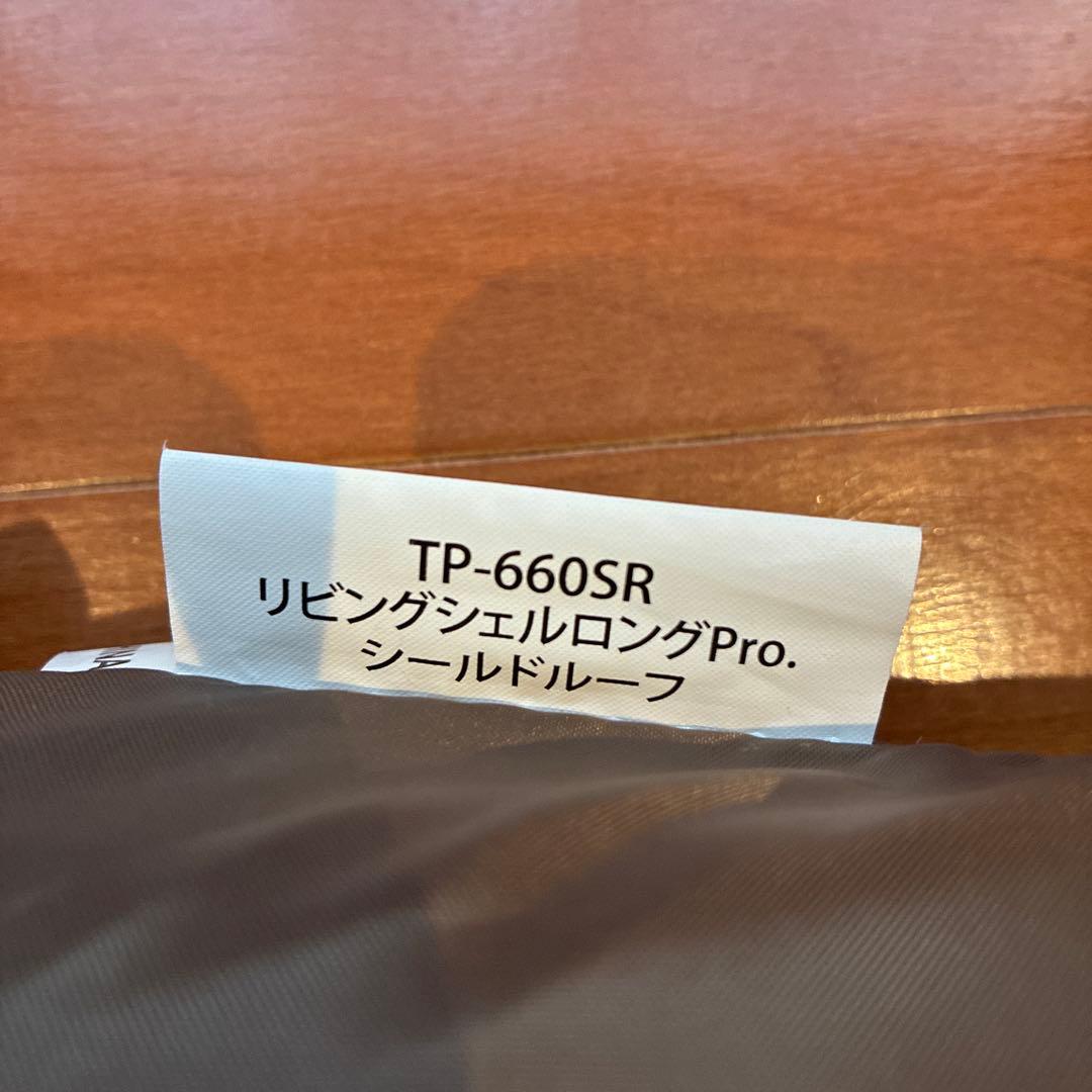 【Sakura chan】 peak リビングシェルロングPro