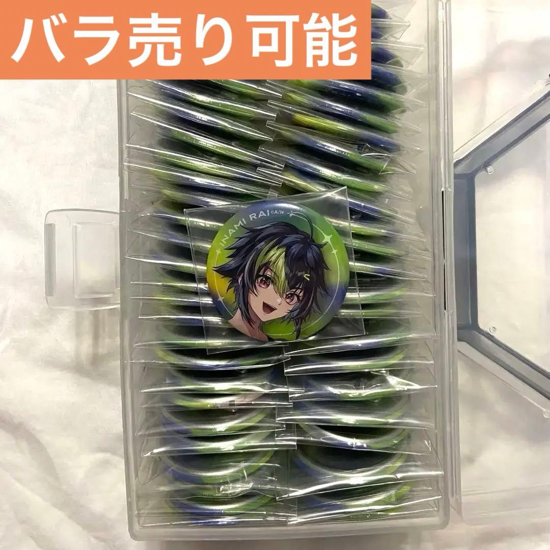 伊波ライ　ハーフアニバーサリー　缶バッジ　50点