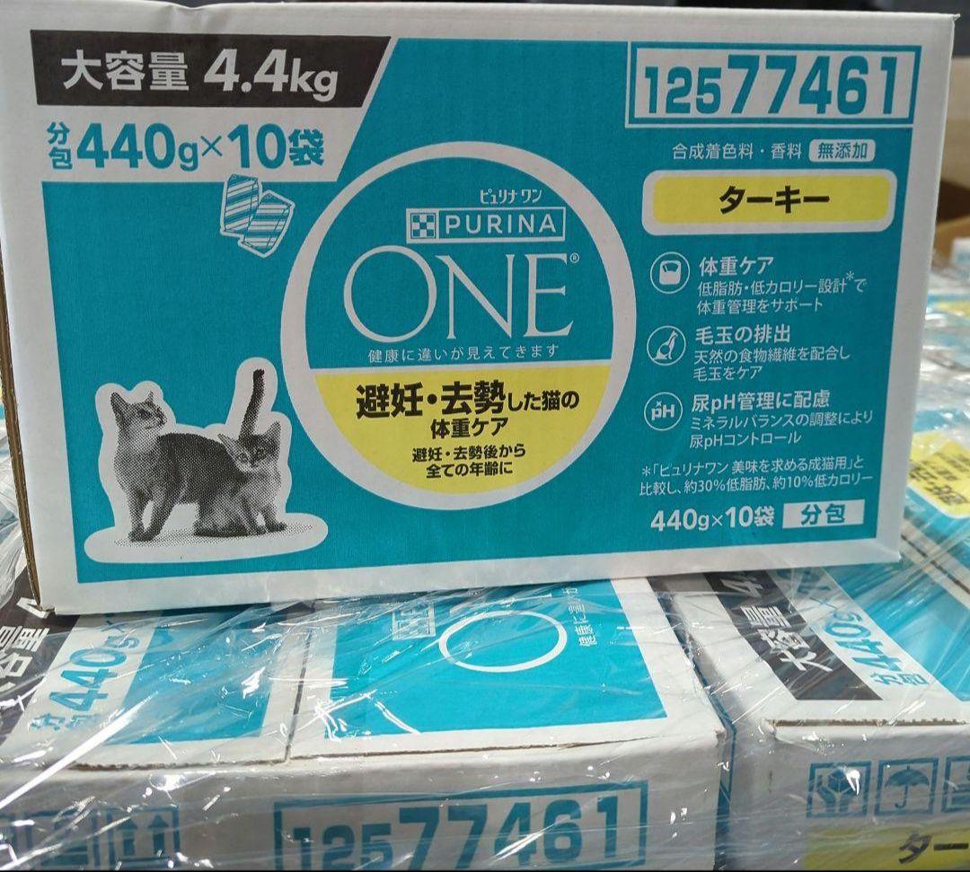 4箱ピュリナ ワン キャットフード ターキー 4.4kg賞味期限：2026.02