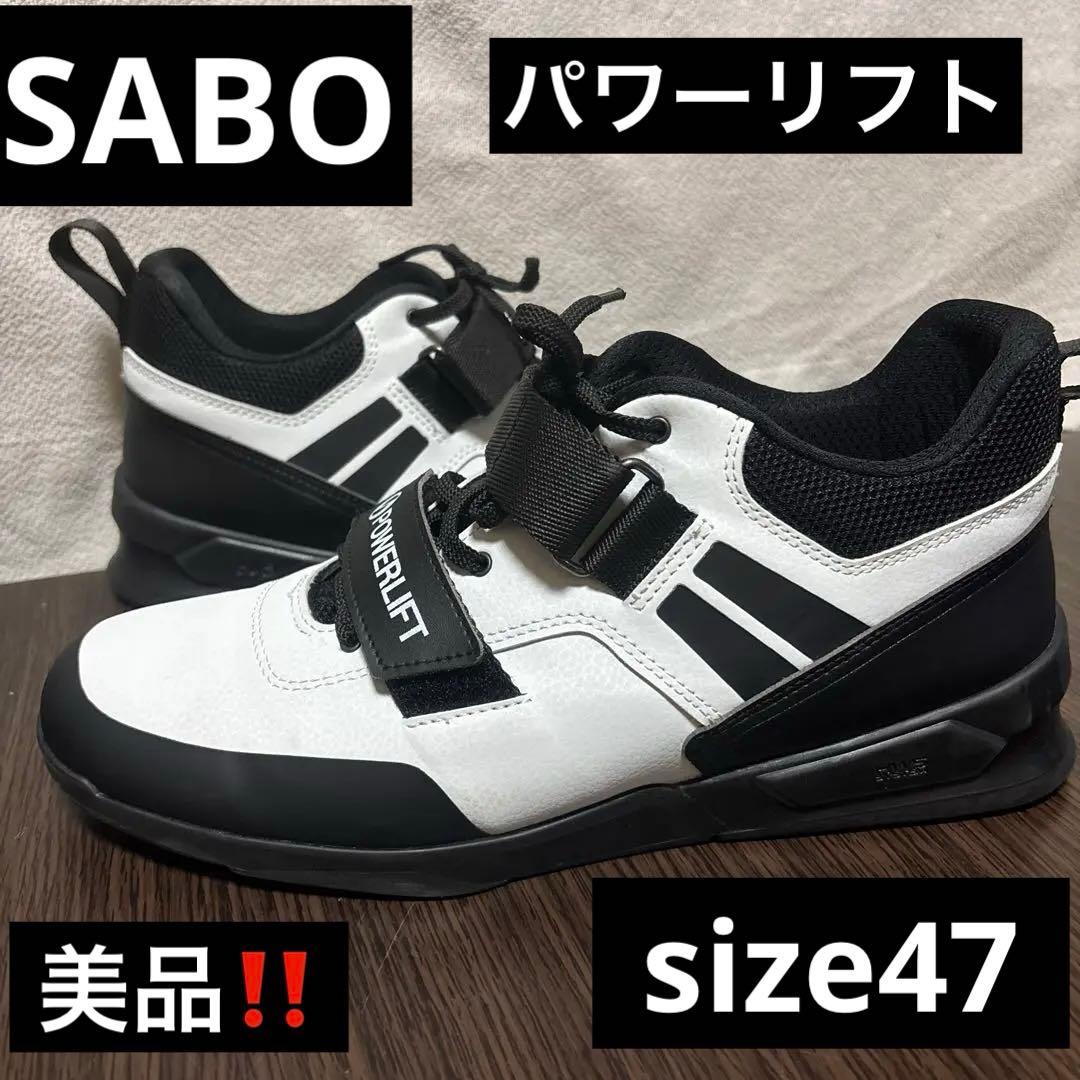 SABO　サボ　シューズ　パワーリフト