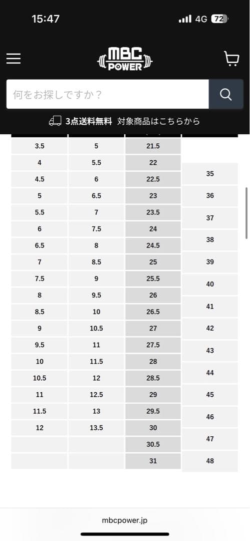 SABO　サボ　シューズ　パワーリフト