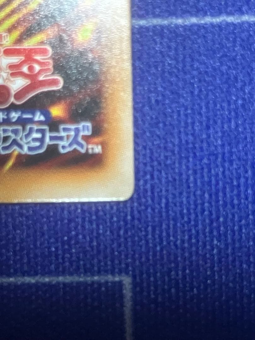 遊戯王　天羽々斬之巳剣　アマノハバキリノミツルギ　プリシク