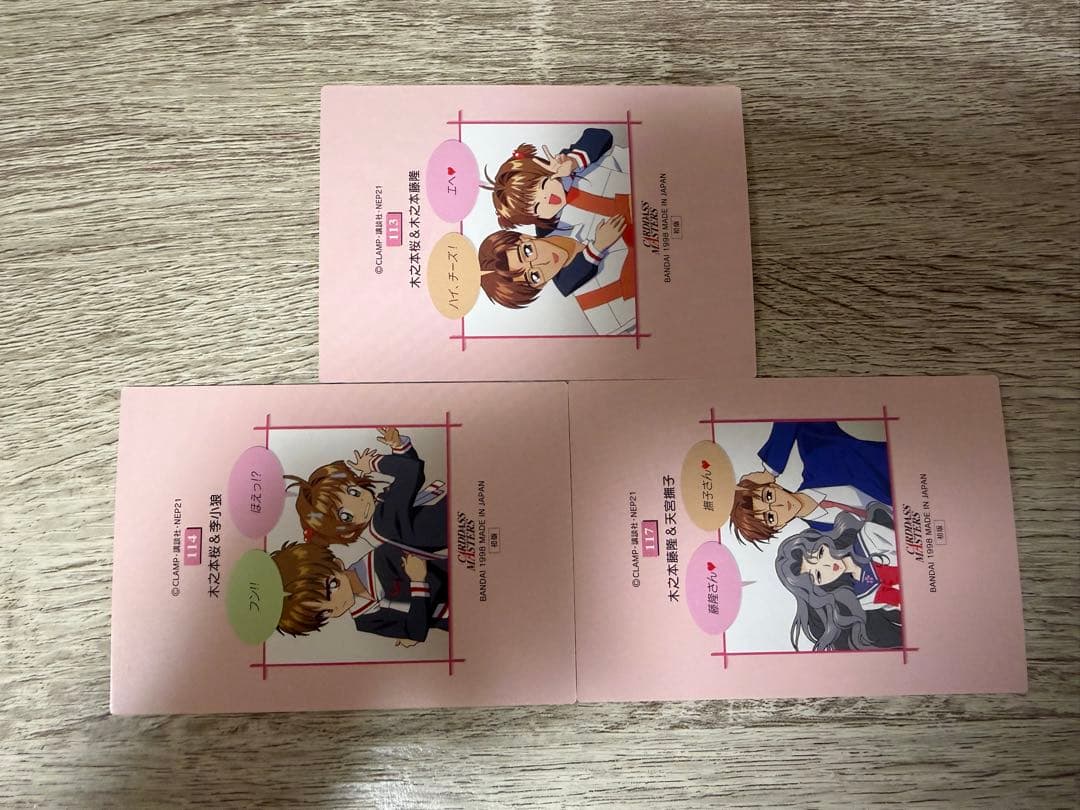 カードキャプターさくら カードダスマスターズ 3枚セット