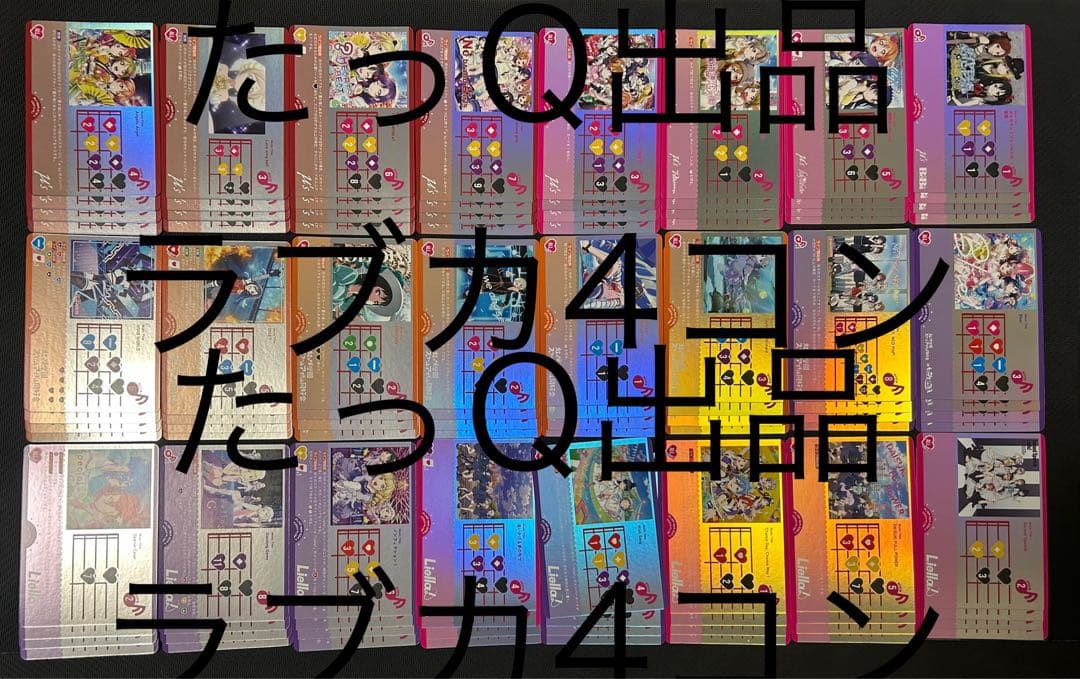 ラブライブ！オフィシャルカードゲーム ラブカ4弾　4コン（通常レアver）