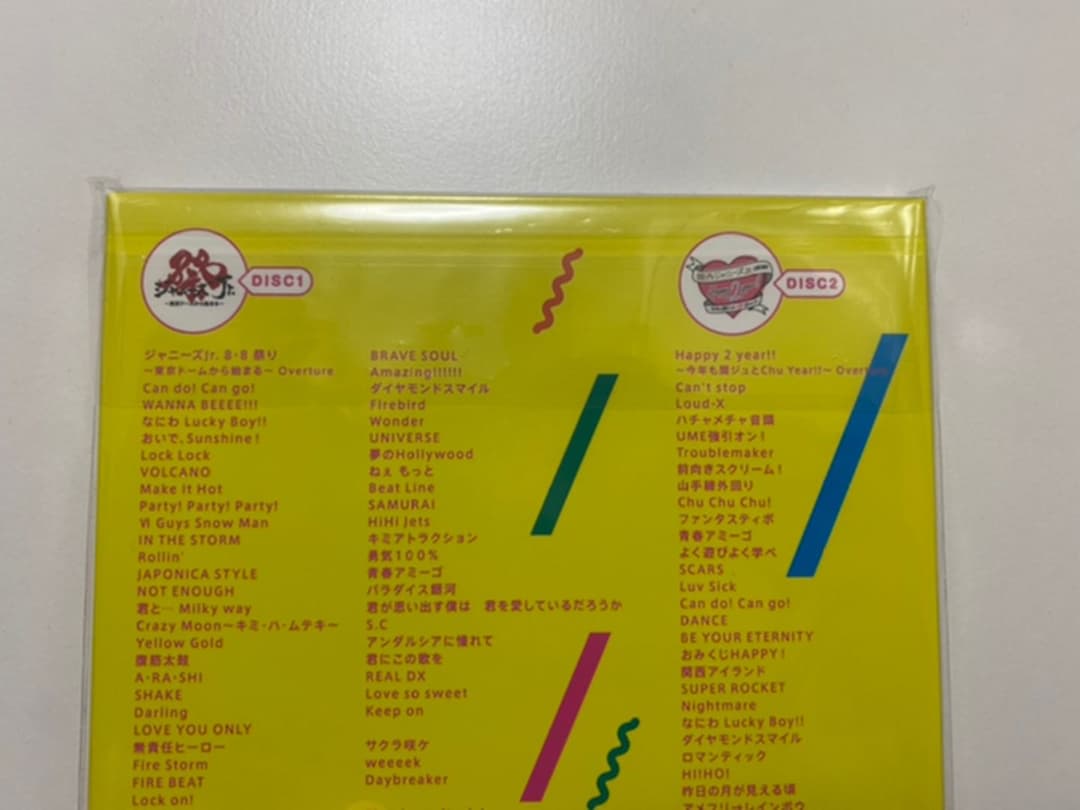 関西ジャニーズJr 素顔4