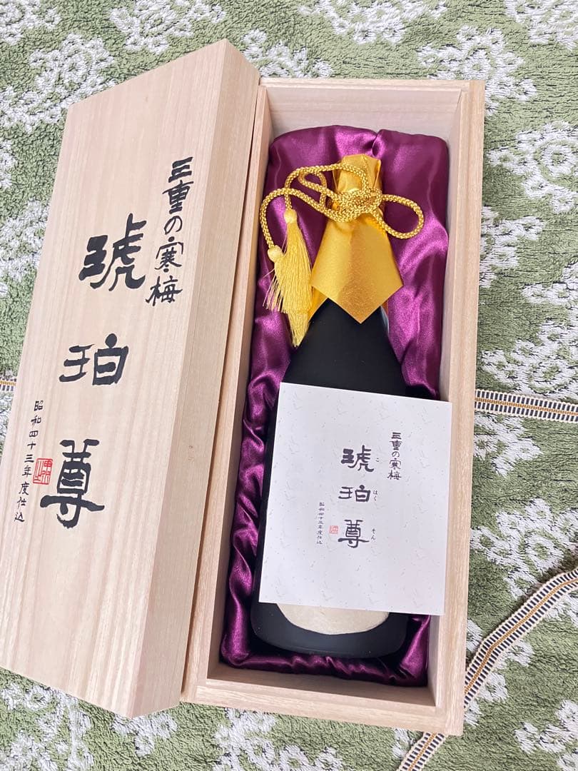 三重の寒梅 木箱入り 日本酒　古酒　琥珀尊