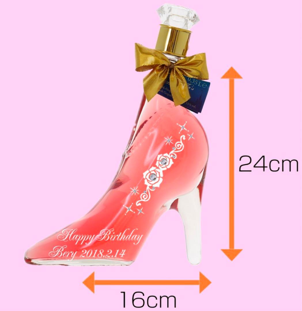 名入れ　リキュール　お酒　シンデレラ　誕生日　プレゼント　ギフト　酒　リキュール