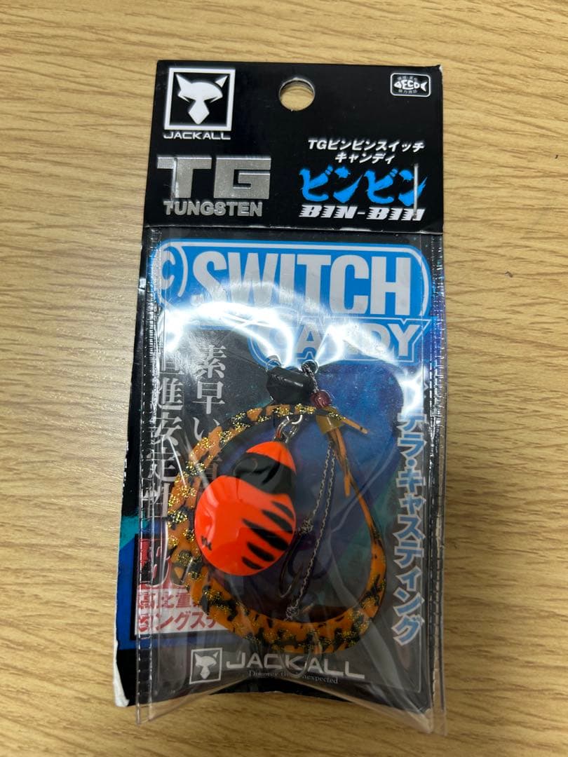 Y*I様 【新品】断捨離まとめ売り ジャッカルビンビンスイッチキャンディ（14個