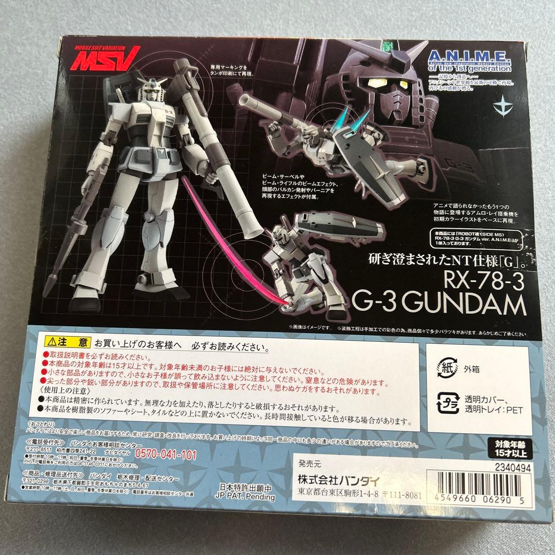ROBOT魂 RX-78-3 G-3ガンダム ver.A.N.I.M.E.
