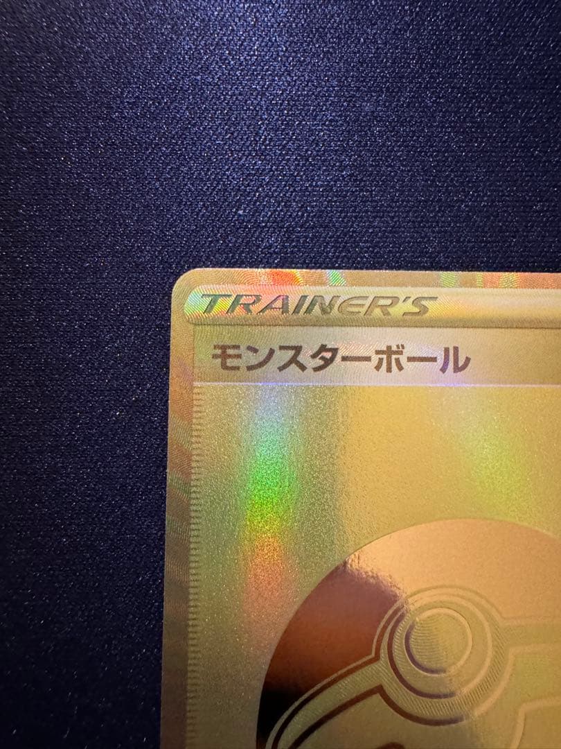 モンスターボール トレーナーズカード 25周年記念