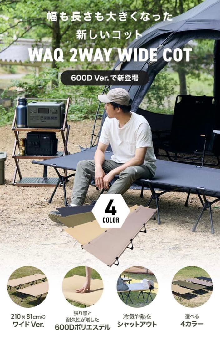室内一度設置のみ‼️WAQ✨2WAY WIDE COT ベッド ハイロー 幅80