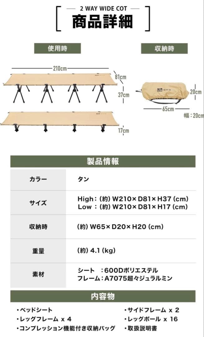 室内一度設置のみ‼️WAQ✨2WAY WIDE COT ベッド ハイロー 幅80