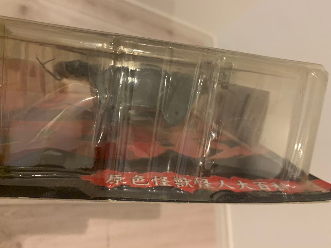 仮面の忍者赤影　大怪獣シリーズ　金目像と甲賀幻妖斎　原色怪獣怪人大百科