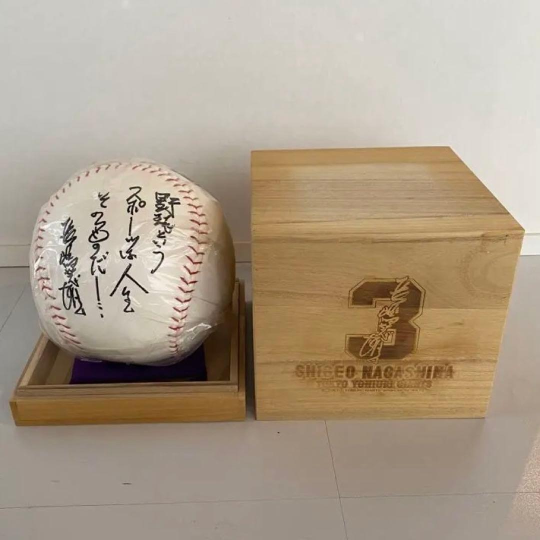 GIANTS 長嶋茂雄勇退記念刺繍ボール 木箱入り 野球