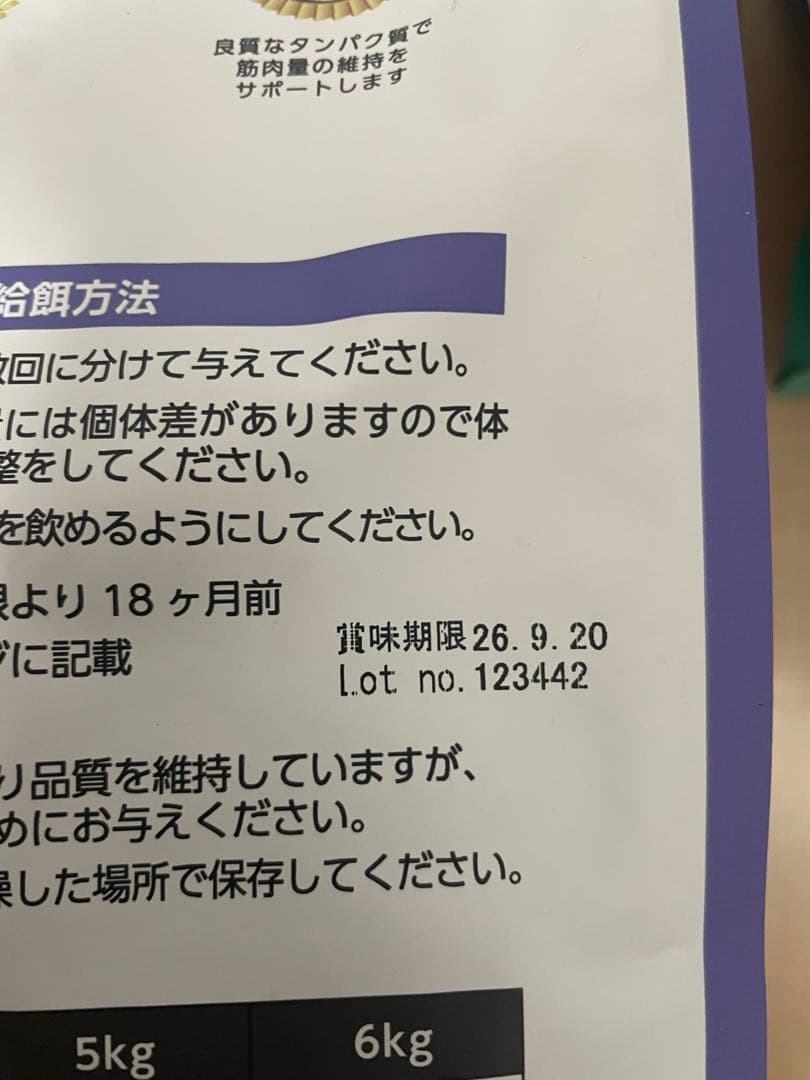 ELMO 8.8kg ヘアボールケア ・インドア 成猫用