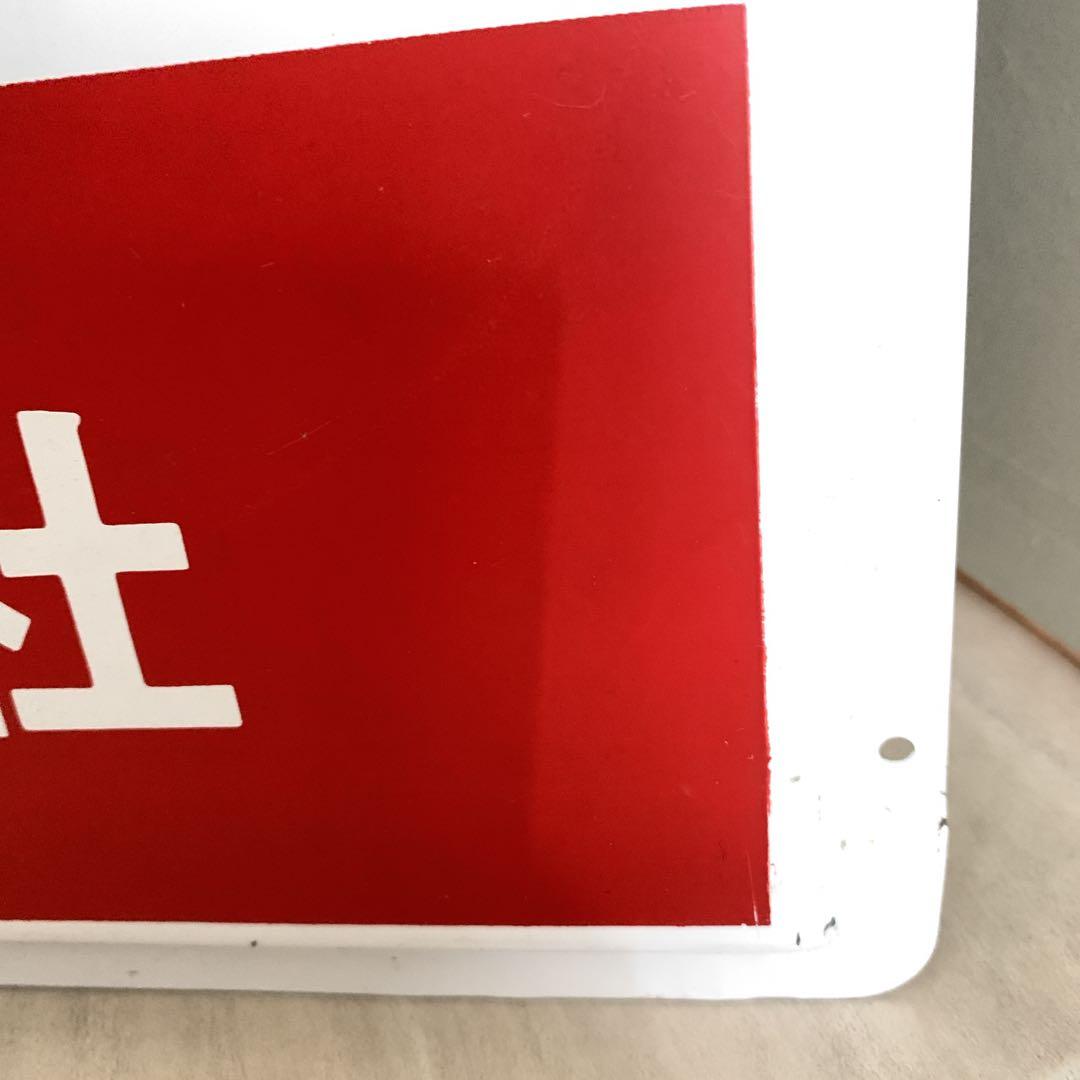 昭和レトロ 看板 ヤンマー　アンティーク　農業機械　ヤン坊マー坊