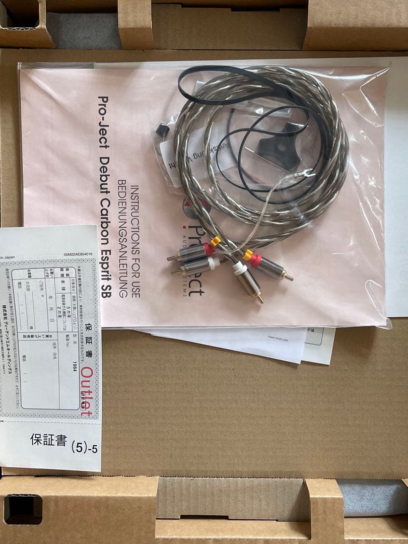 Pro-Ject Debut Carbon ビートルズデザイン ターンテーブル