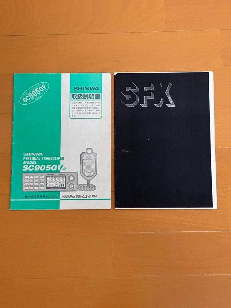 【ジャンク】パーソナル無線機　SHINWA　SC905GV　SP機　箱・おまけ有