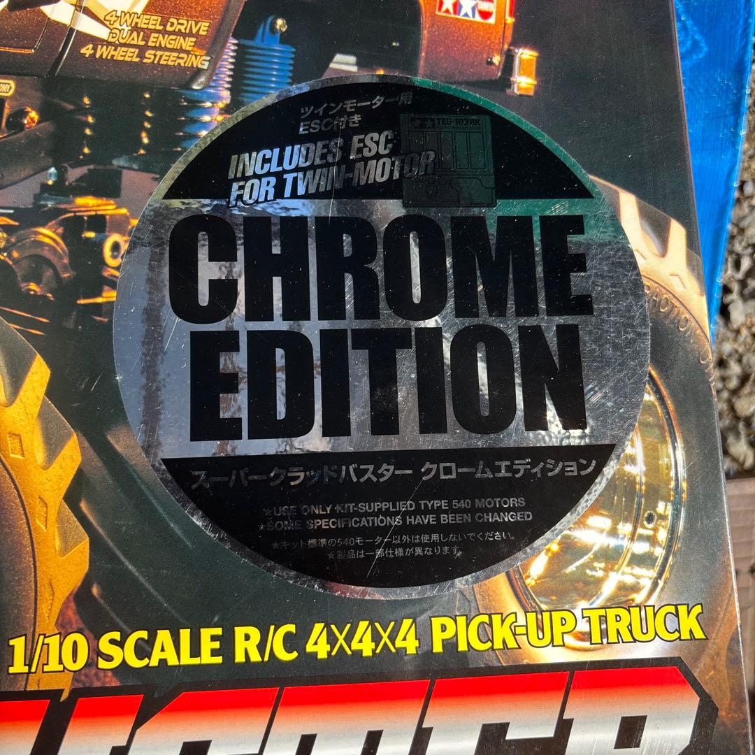 タミヤスーパークラッドバスタークロームエディション